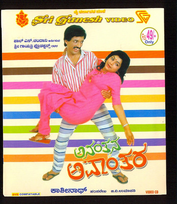 Buy Ananthana Avaanthara: Av Media