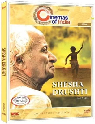 Shesha Drushti - Collector's Edition: Av Media Buy Shesha Drushti - Collector's Edition: Av Media