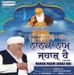Nanak Naam Jahaz Hai (Punjabi Film)