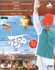 Buy Movie Deool