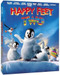 Happy Feet Two