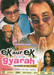 Ek Aur Ek Gyarah