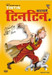 The Adventures Of Tintin