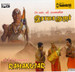 Ramanujar