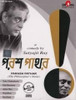 Parash Pathar: Av Media Parash Pathar: Av Media