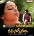 Rathinirvedam