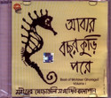 Abaar Bachhor Kuri Pore: Av Media