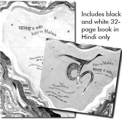 Hindi Version of Kabir in Malwa: Av Media Buy Hindi Version of Kabir in Malwa: Av Media
