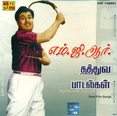 Buy Thatthuva Paadalgal- M G R Films - Vol 4: Av Media