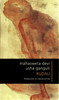 Rudali by Mahasweta Devi