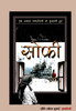 Sofi: Ek Hasrat Pagdandiyon Se Gujarti Hui: Book by Preeti Ramola Gusai 'Marnalinee' Sofi: Ek Hasrat Pagdandiyon Se Gujarti Hui: Book by Preeti Ramola Gusai 'Marnalinee'
