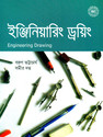 Engineering Drawing: Regionalbooks