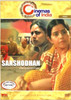 Buy Movie Sanshodhan (Collector's Edition)