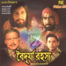 Baidurya Rahasya
