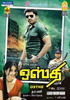 Buy Movie Osthe