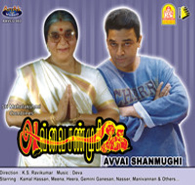 Buy Avvai Shanmughi: Av Media