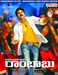 Cameraman Gangatho Rambabu