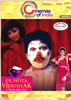 Buy Movie Ek Hota Vidushak (Collector's Edition)