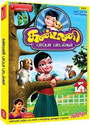 Kanmani Volume 1 Tamil Rhymes: Av Media