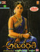 Arundhathi