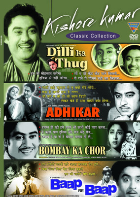 Buy Kishore Kumar Classic Collection: 4 Movies: Av Media