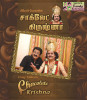 Crazy Mohan's Chocolate Krishna: Av Media