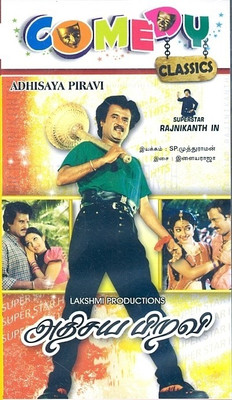 Athisaya Piravi: Av Media Buy Athisaya Piravi: Av Media