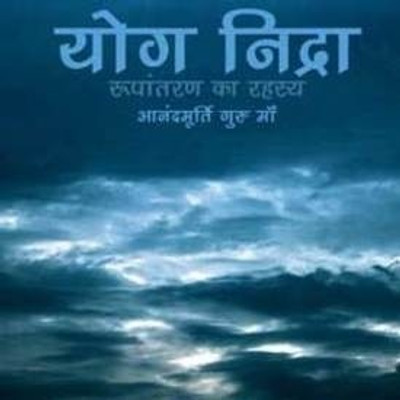 Yog Nidra Hindi: Av Media Buy Yog Nidra Hindi: Av Media