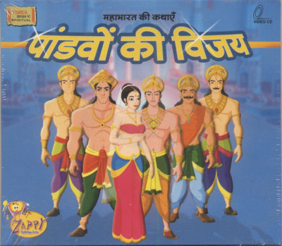 Buy Pandavo Ki Vijay - Mahabharat Ki Kathayein: Av Media