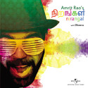 Nirangal: Av Media