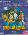 Tamil Top Hits Vol.1 (From ): Av Media