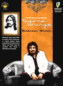 Tagore Lounge - Bickram Ghosh: Av Media