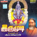 Irumudi