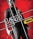 Udhayam NH4: Av Media