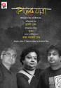 Kaaler Jatra: Av Media