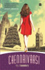 Buy Book Chennaivaasi by T. S. Tirumurti