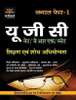 Buy Book UGC NET/JRF/SLET: Shikshan Avum Shodh Abhiyogita ( General Paper - 1) (Hindi) by 