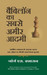 Babylon Ka Subse Ameer Aadmi (Hindi) by George S. Clason