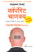 Corporate Chanakya (Hindi) 1st Edition by Radhakrishnan Pillai