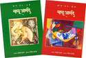 Vachu Aanande: Bal Gat (Set of 2 books) (Marathi): Book