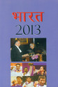 Bharat 2013 (Hindi): Book