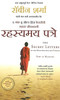 Buy Book The Secret Letters of The Monk Who Sold His Ferrrari by Robin Sharma