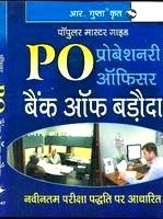 Buy Bank of Baroda: Probationary Officers Exam Guide
