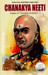 Chanakya Neeti 01 Edition by B. K. Chaturvedi