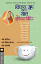 Chicken Soup for the Soul Indian Women (Marathi) 1st  Edition: Book