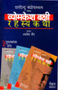 Vyomkesh Bakshi Rahasyakatha (Set Of 3 Volume) by Saradindu Bandopadhyay