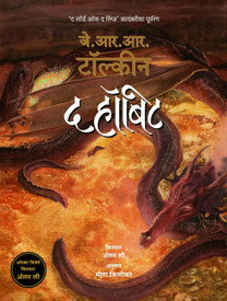 Buy The Hobbit: Book
