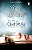 Veronica: Book by Paulo Coelho