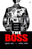 The Boss: Book by Guvant Shah
