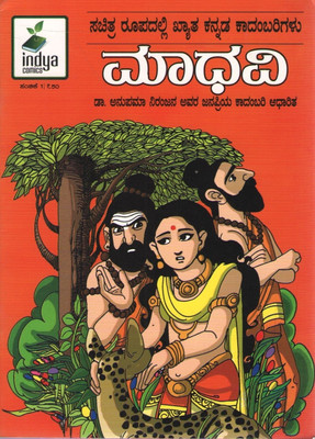 Buy Madhavi (Kannada): Book